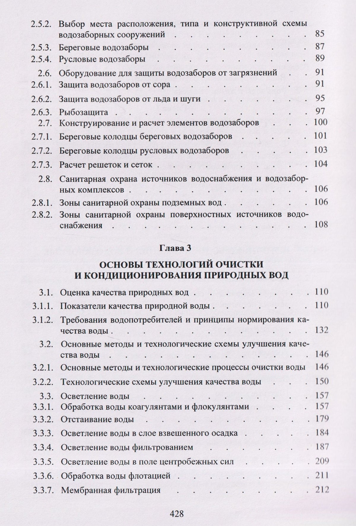 Игорь Руднев: Водоснабжение: учебник