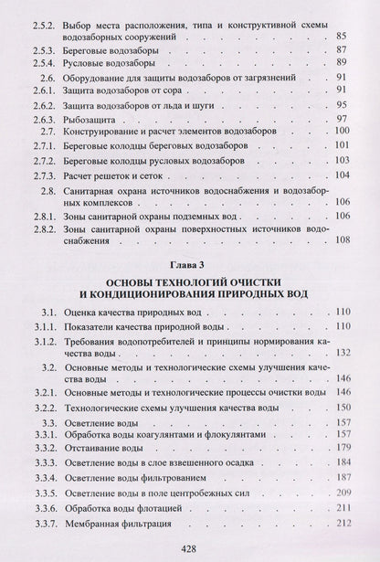 Игорь Руднев: Водоснабжение: учебник
