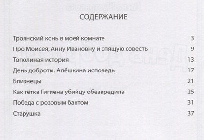 Елена Шустрякова: День доброты