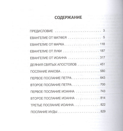 Уоррен Уирсби: Комментарий на новый завет Т. 1 Евангелие от Матфея - послание Иуды (Уирсби)