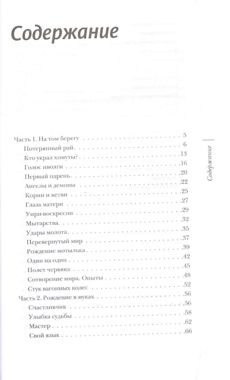 Владимир Щербинин: Сердце сокрушенно. 2-е издание