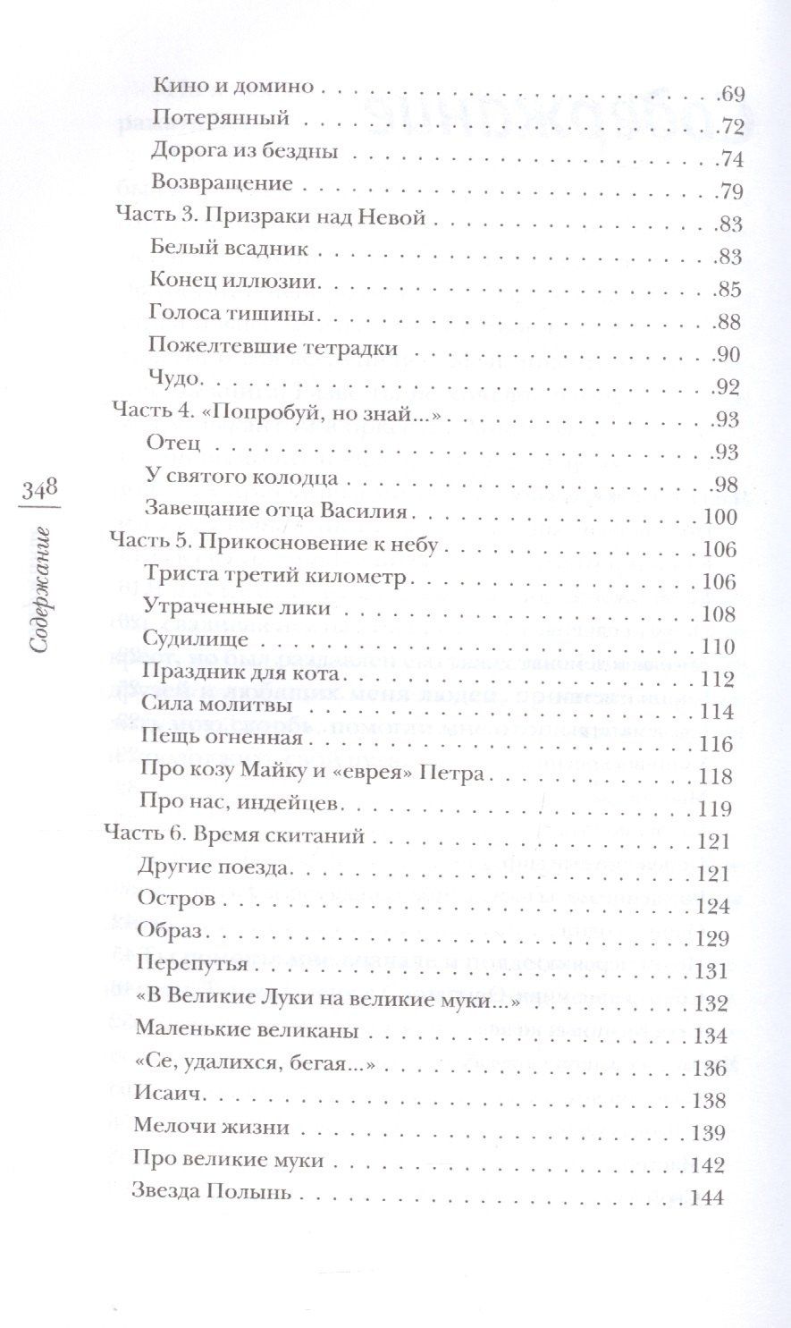 Владимир Щербинин: Сердце сокрушенно. 2-е издание
