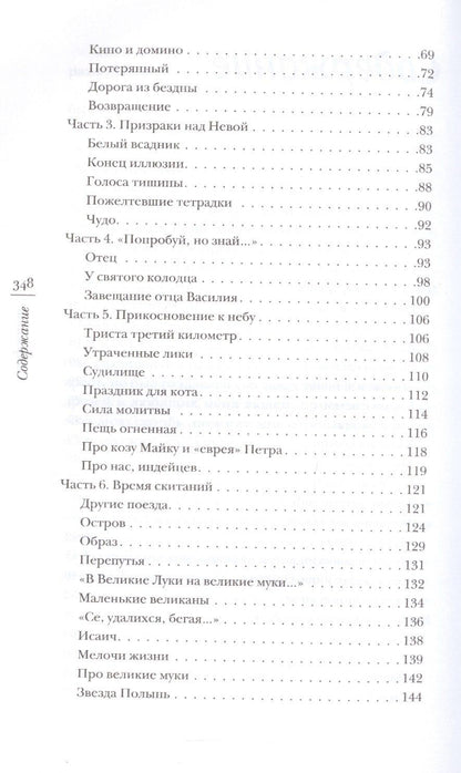 Владимир Щербинин: Сердце сокрушенно. 2-е издание