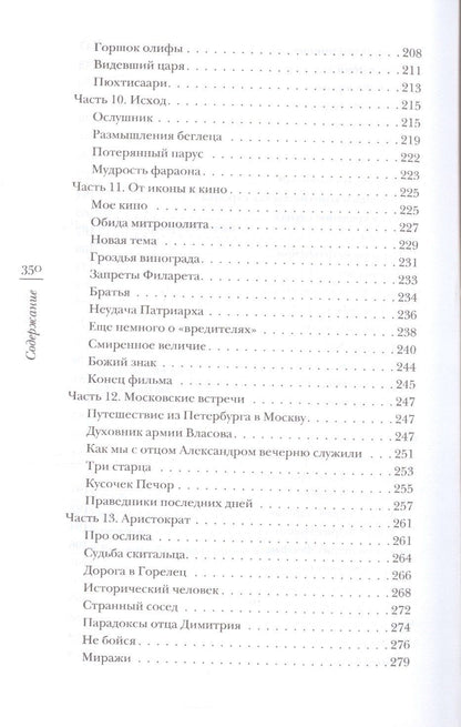 Владимир Щербинин: Сердце сокрушенно. 2-е издание