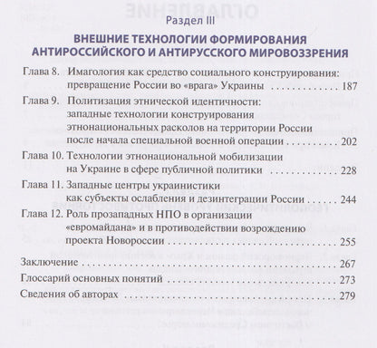 Черноморские рубежи России. Монография