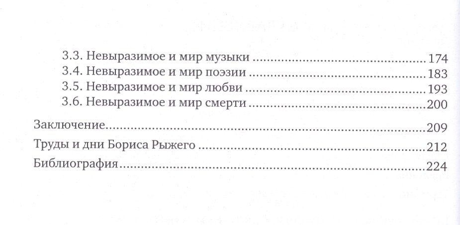 Юрий Казарин: Внутренний мир и миры Бориса Рыжего