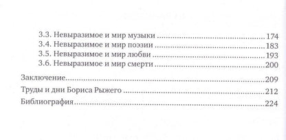 Юрий Казарин: Внутренний мир и миры Бориса Рыжего