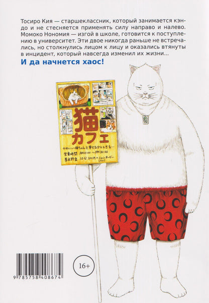 Сакумо Окада: кн. Мазариане, т. 2