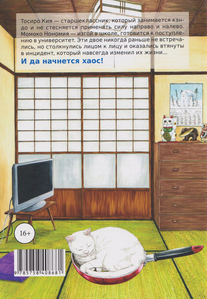 Сакумо Окада: кн. Мазариане, т. 3 (NEW!)