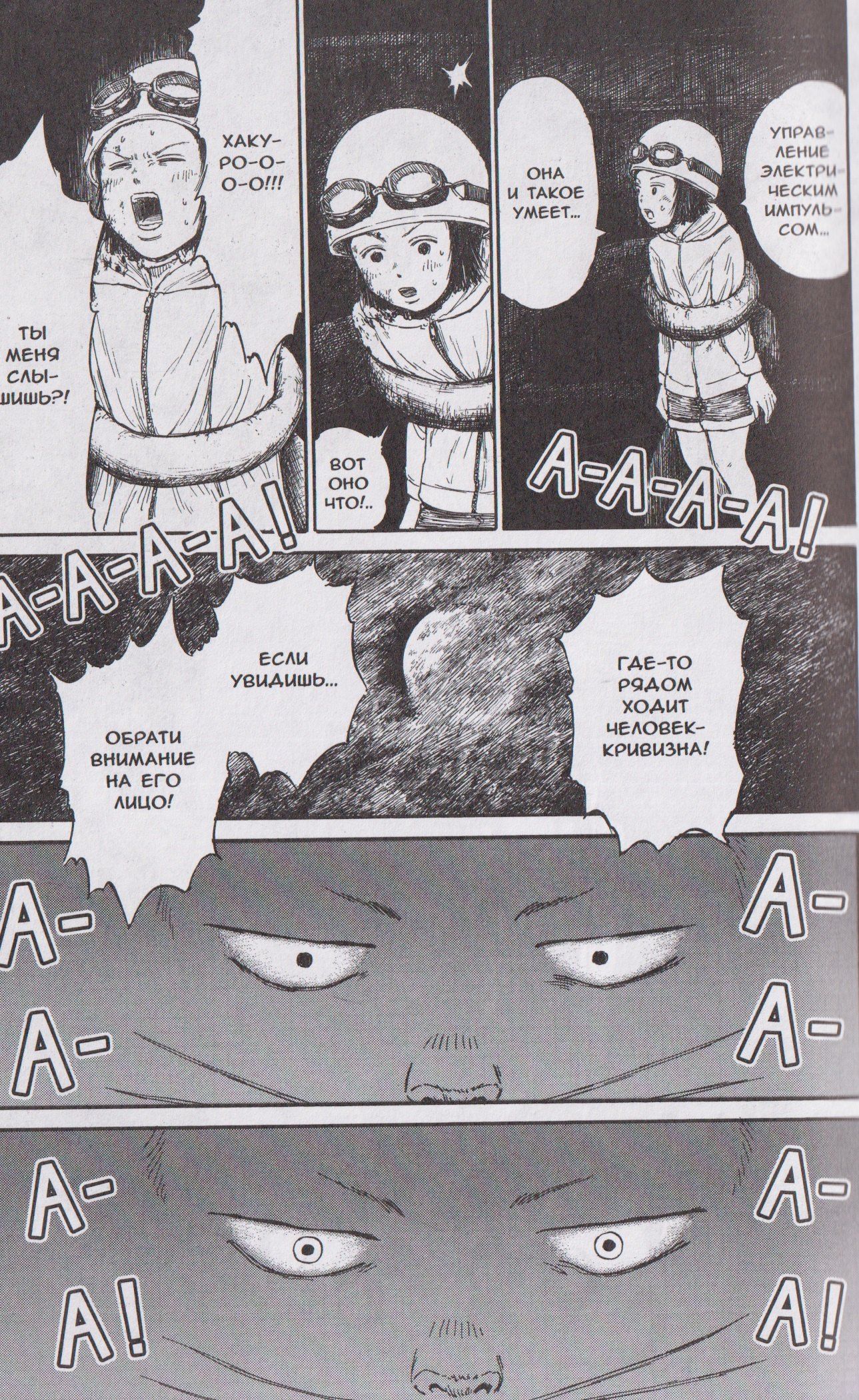 Сакумо Окада: кн. Мазариане, т. 3 (NEW!)