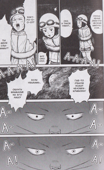 Сакумо Окада: кн. Мазариане, т. 3 (NEW!)