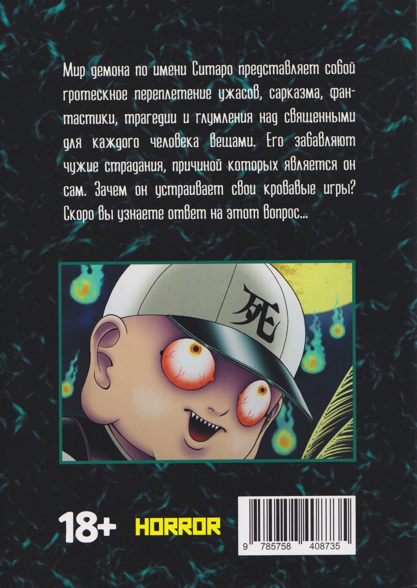 Сенно Найф: кн. Ситаро-кун, т. 5 (NEW!)