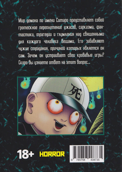 Сенно Найф: кн. Ситаро-кун, т. 5 (NEW!)