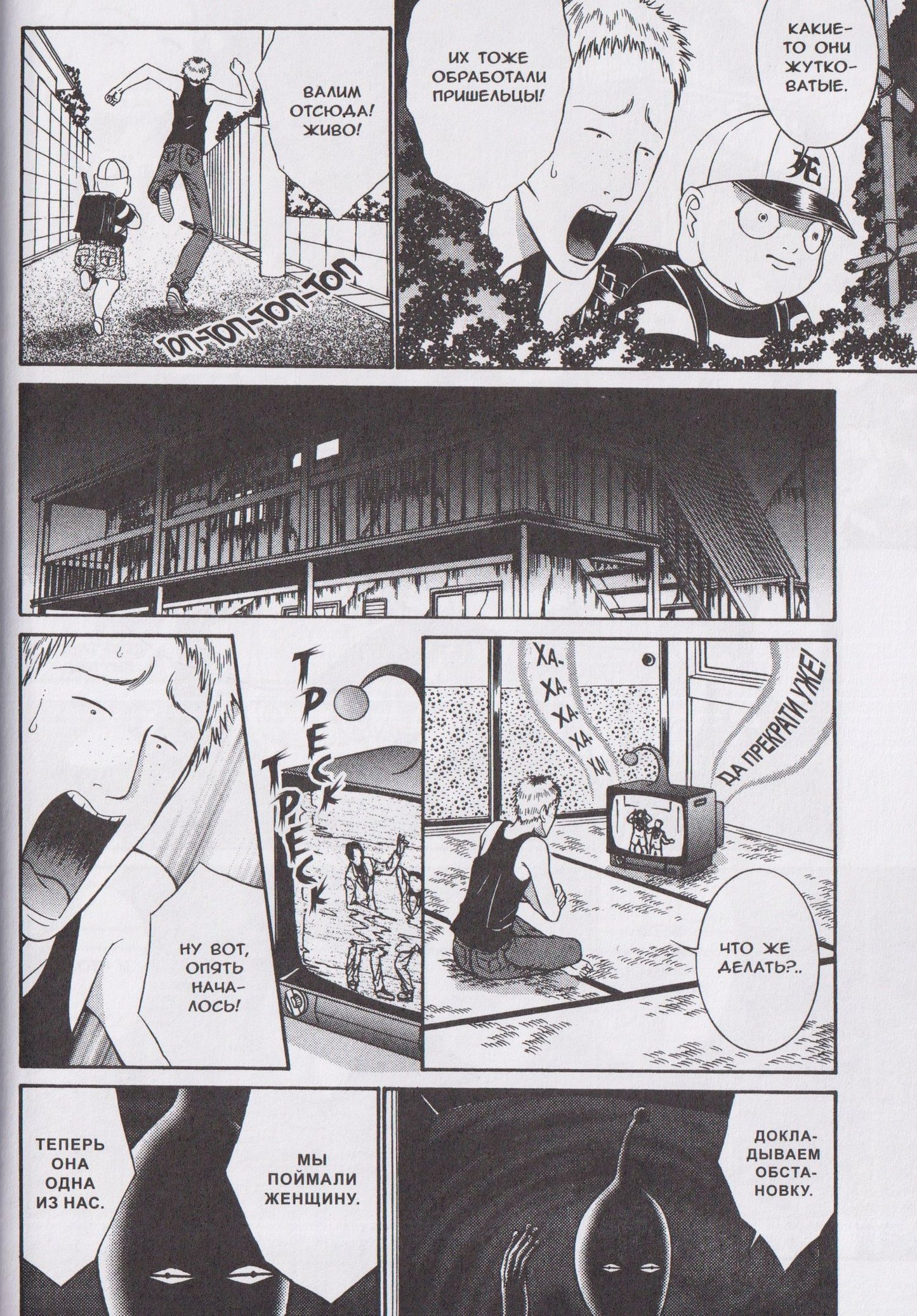 Сенно Найф: кн. Ситаро-кун, т. 5 (NEW!)