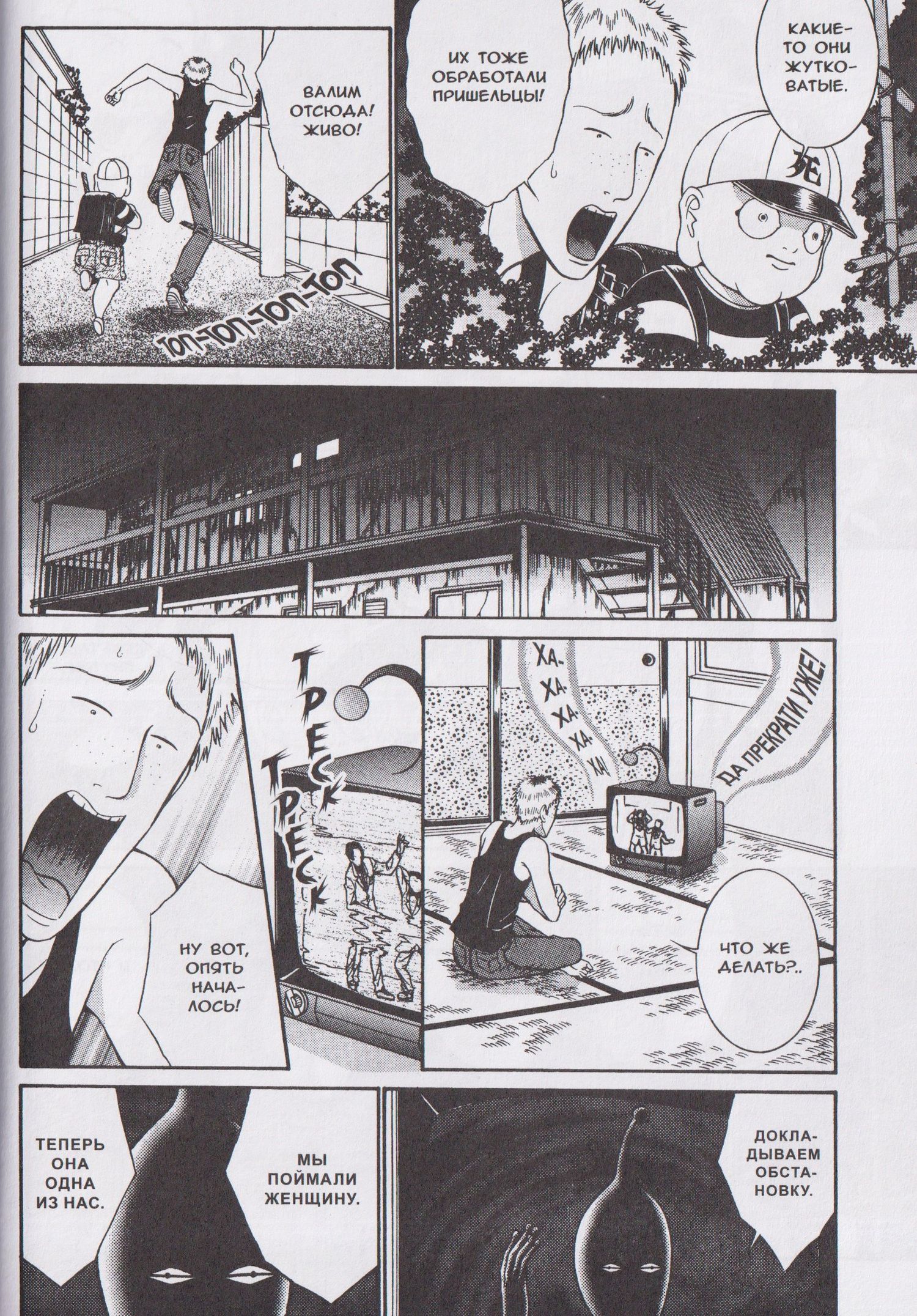 Сенно Найф: кн. Ситаро-кун, т. 5 (NEW!)