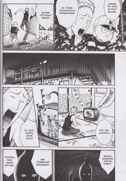 Сенно Найф: кн. Ситаро-кун, т. 5 (NEW!)