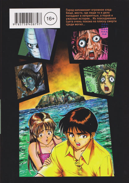 Кадзуми Сунэя: кн. Данс макабр, т. 2 (NEW!)