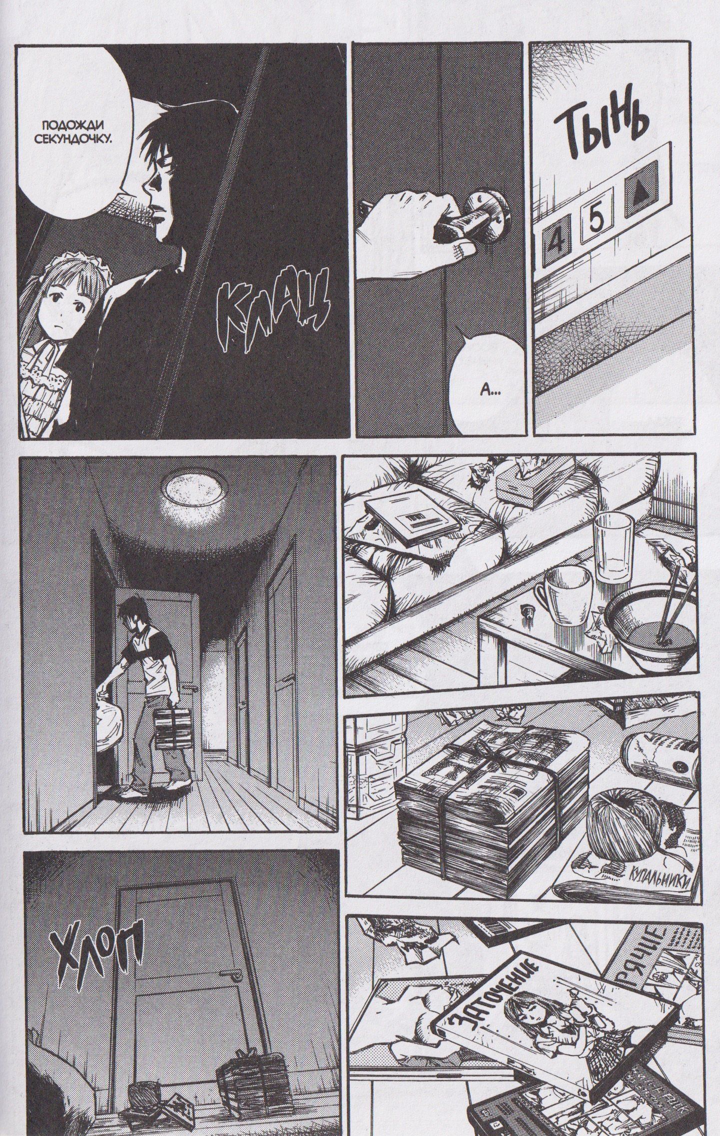 кн. Детектив в заточении, т. 1 (NEW!)