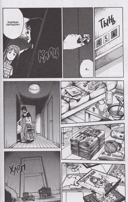кн. Детектив в заточении, т. 1 (NEW!)