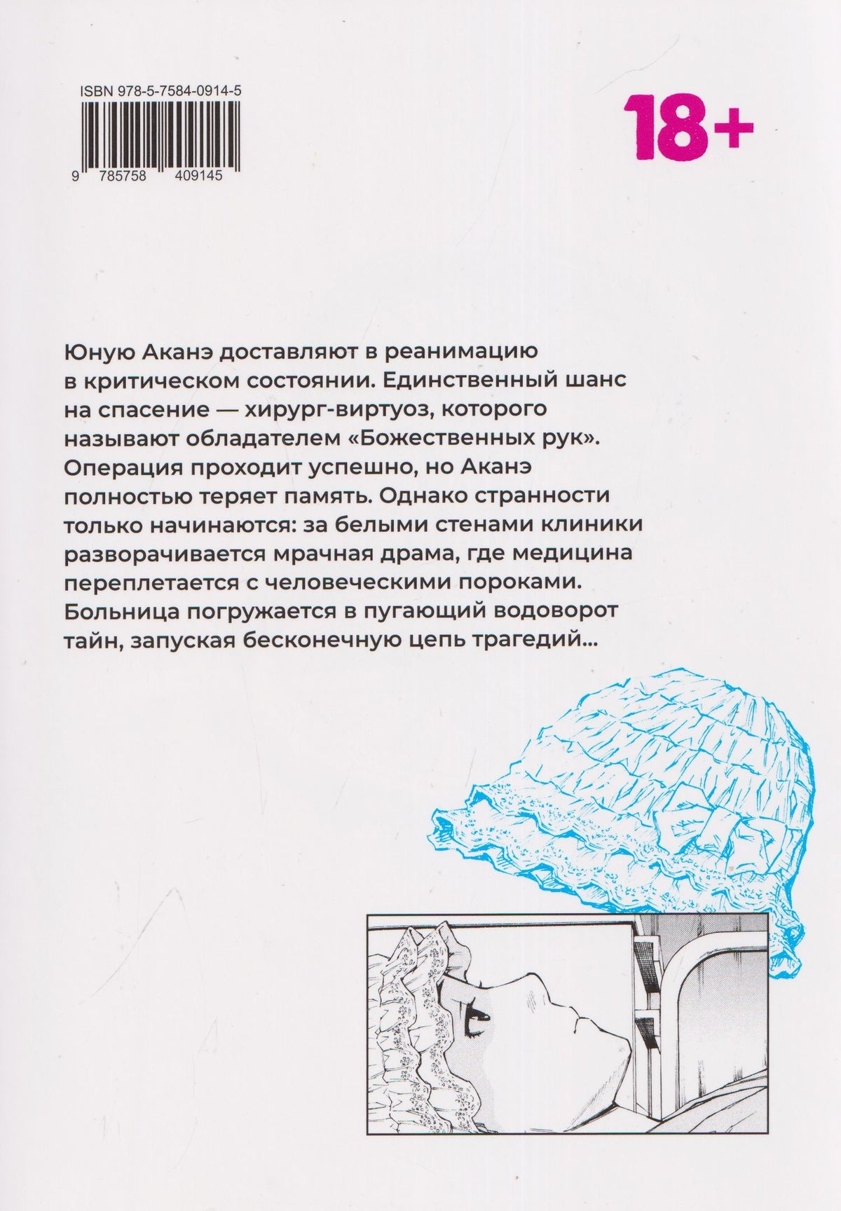 Абико Такэмару: кн. Детектив в заточении, т. 2 (NEW!)