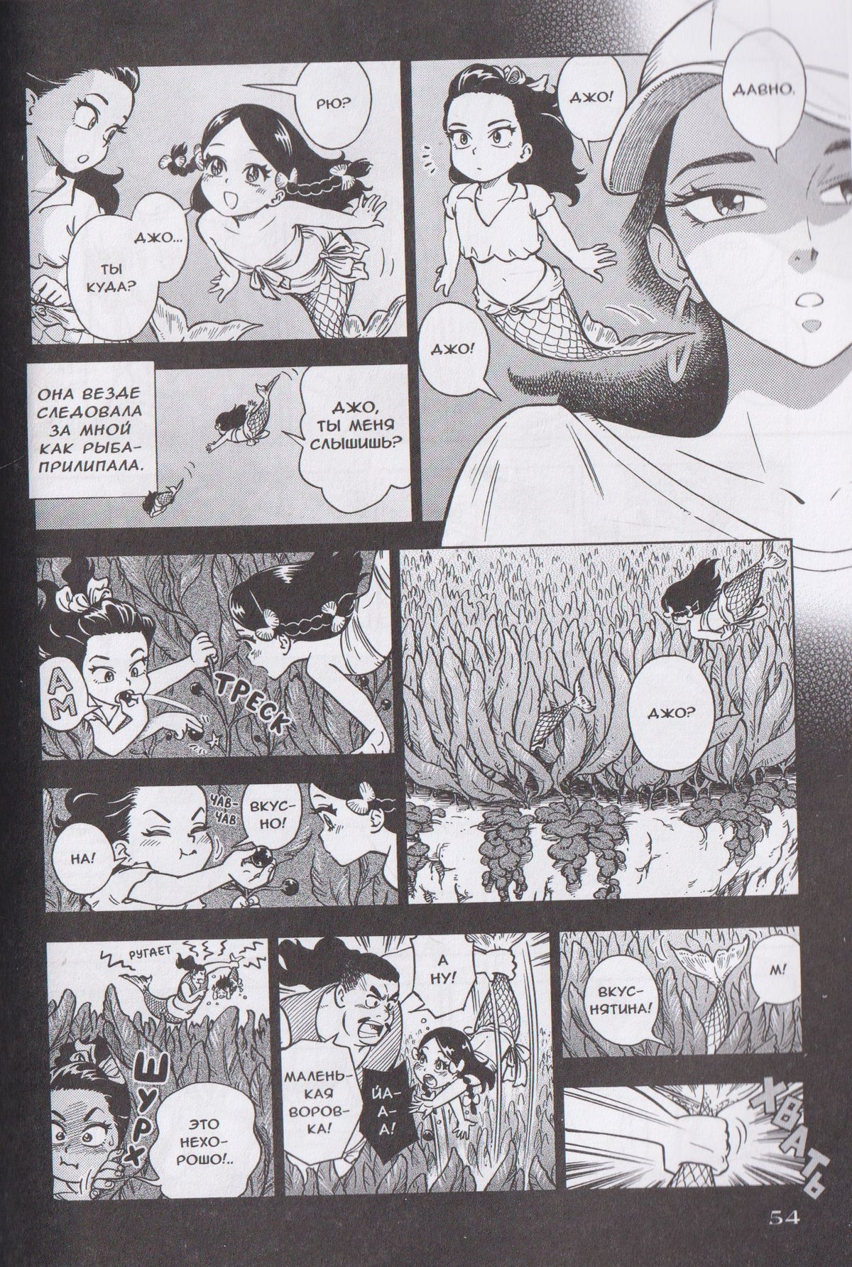 Акихито Томи: кн. Грешницы лазурной бездны, т. 2 (NEW!)