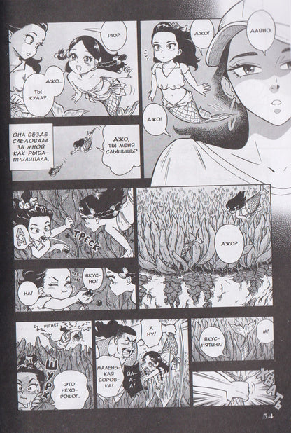 Акихито Томи: кн. Грешницы лазурной бездны, т. 2 (NEW!)