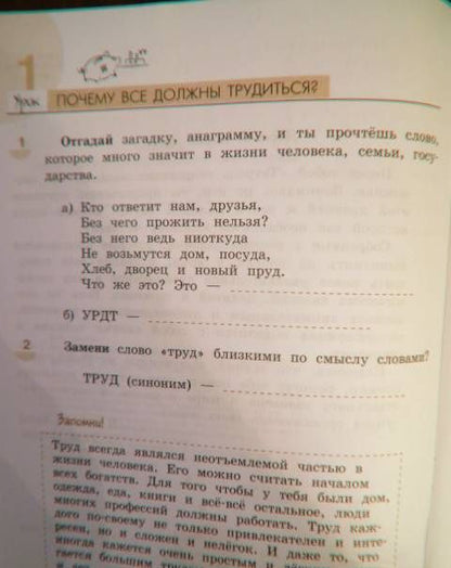 Марина Фирсова: Экономика. 3 класс. Тетрадь творческих заданий. ФГОС