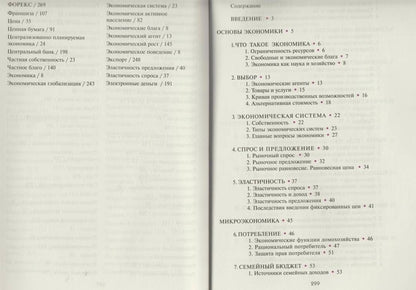 Алексей Киреев: Экономика. 10-11 классы. Учебник. Базовый уровень