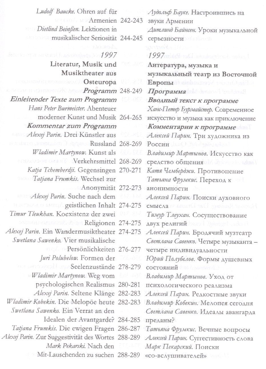 Сакро-арт 1995-2004 / Sacro-art 1995-2004
