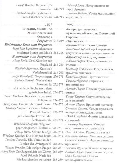 Сакро-арт 1995-2004 / Sacro-art 1995-2004