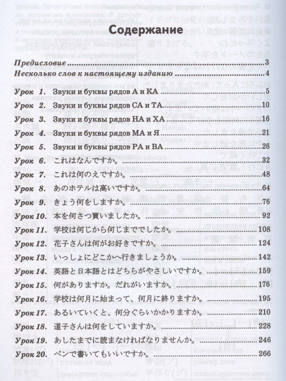 Елена Стругова: Читаем, пишем, говорим по-японски (комплект из 3 книг + CD)