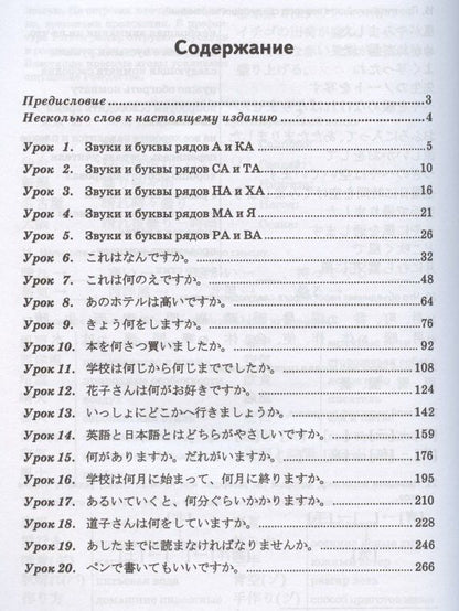 Елена Стругова: Читаем, пишем, говорим по-японски (комплект из 3 книг + CD)