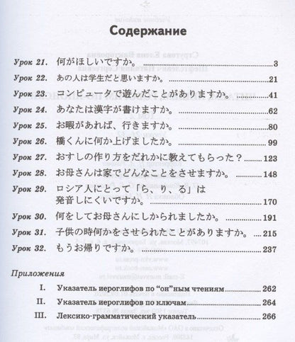Елена Стругова: Читаем, пишем, говорим по-японски (комплект из 3 книг + CD)