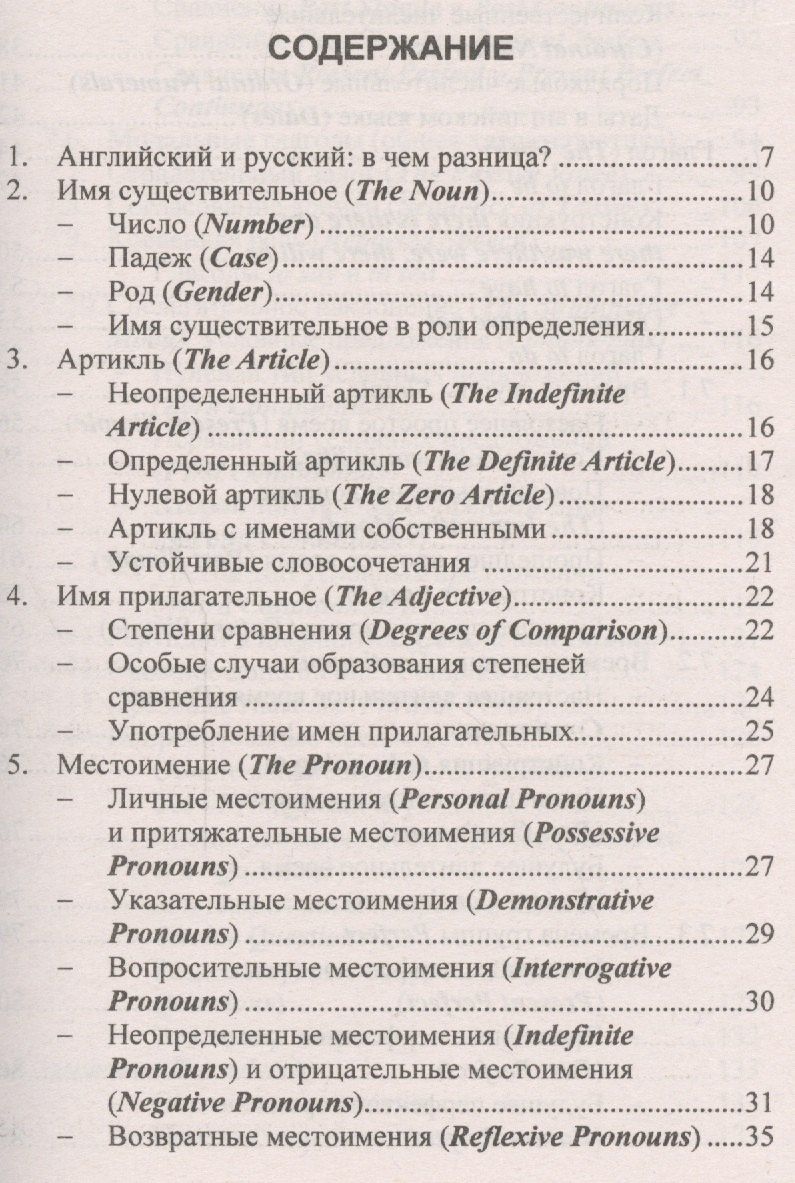 Ольга Тюленева: Английская грамматика с нуля