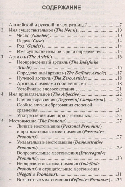 Ольга Тюленева: Английская грамматика с нуля