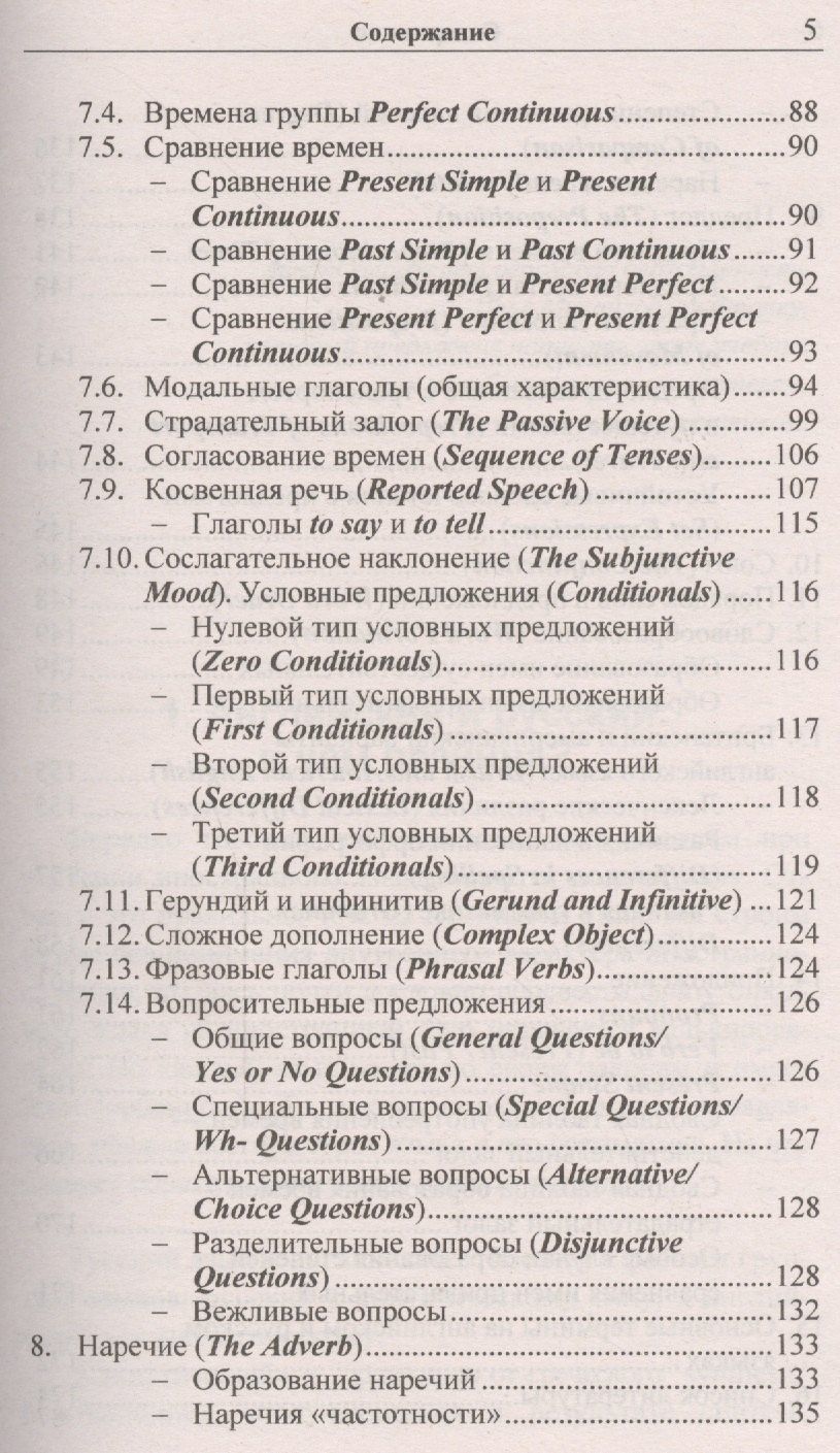 Ольга Тюленева: Английская грамматика с нуля
