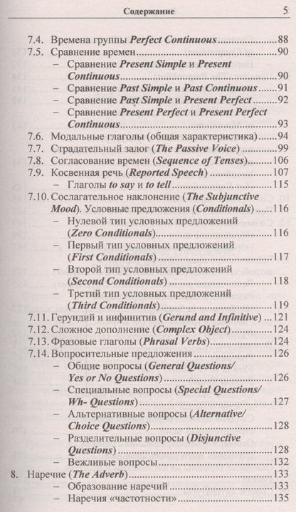 Ольга Тюленева: Английская грамматика с нуля