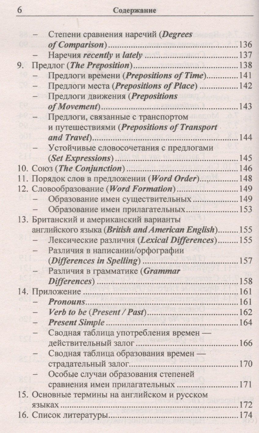 Ольга Тюленева: Английская грамматика с нуля