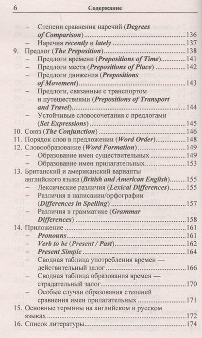 Ольга Тюленева: Английская грамматика с нуля