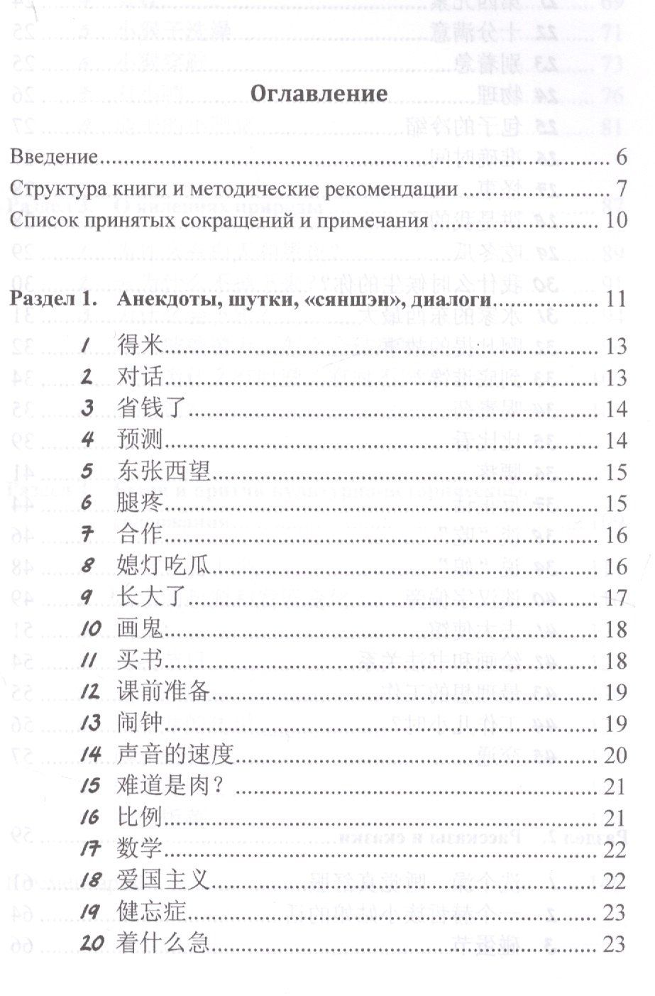 Игорь Кочергин: Китайский язык. Аудиотренинг. Начальный уровень. Книга + CD