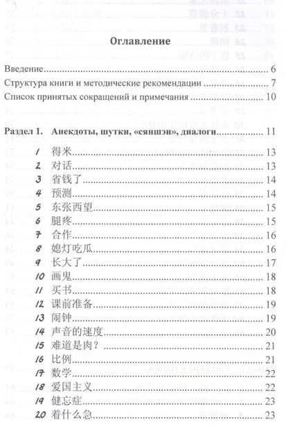 Игорь Кочергин: Китайский язык. Аудиотренинг. Начальный уровень. Книга + CD