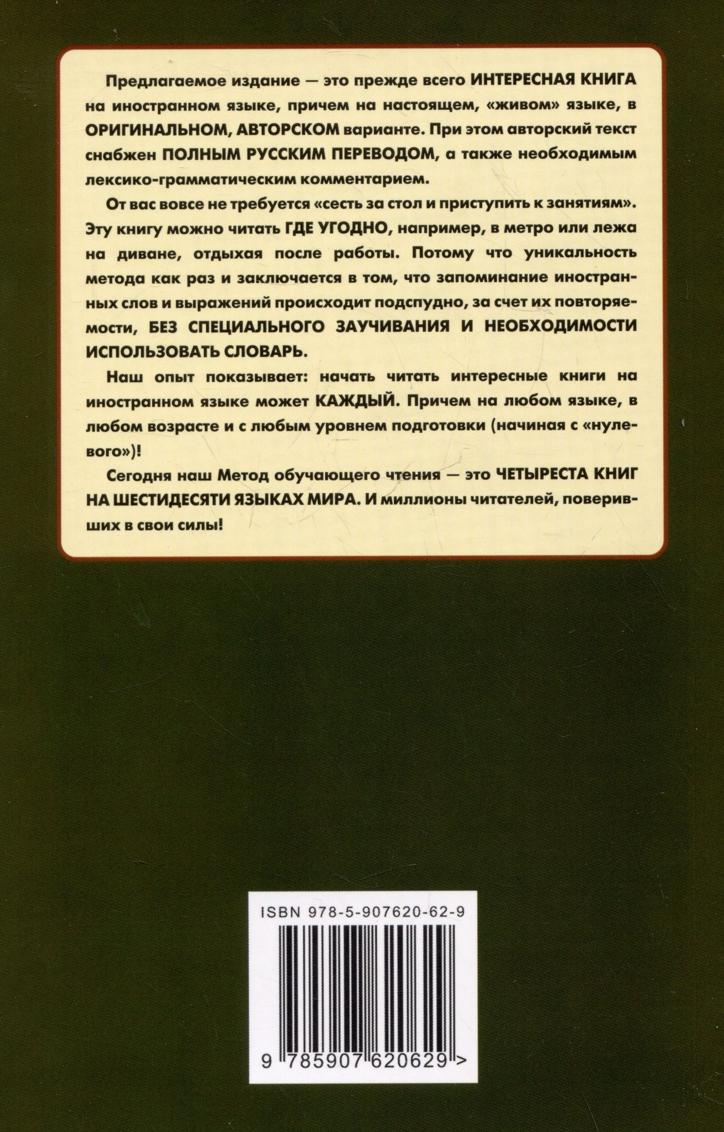 Герберт Уэллс: Английский с Гербертом Уэллсом. Дверь в стене. Фантастические повести / H.G. Wells. The Door in the Wall