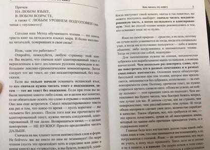 Лавкрафт Филлипс: Английский с Говардом Лавкрафтом. У хребтов безумия
