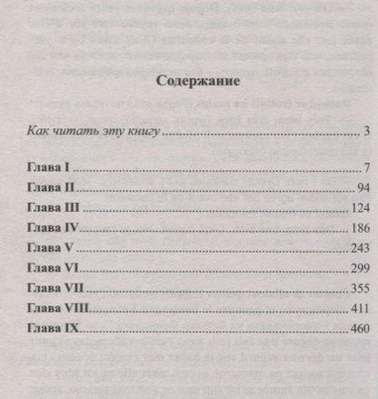 Людмила Фирсова: Французский с Ги де Мопассаном. Пьер и Жан
