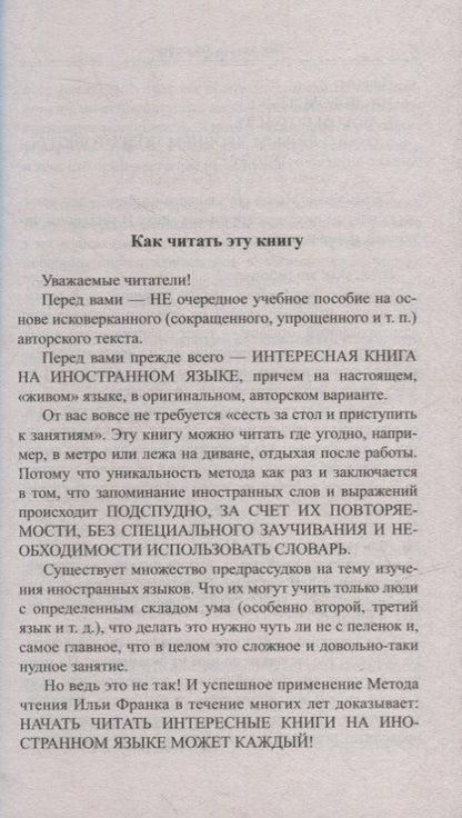 Роберт Стивенсон: Английский с P.Л. Стивенсоном. Остров сокровищ = Robert Louis Stevenson. Treasure Island. В 2-х частях (комплект из 2-х книг)