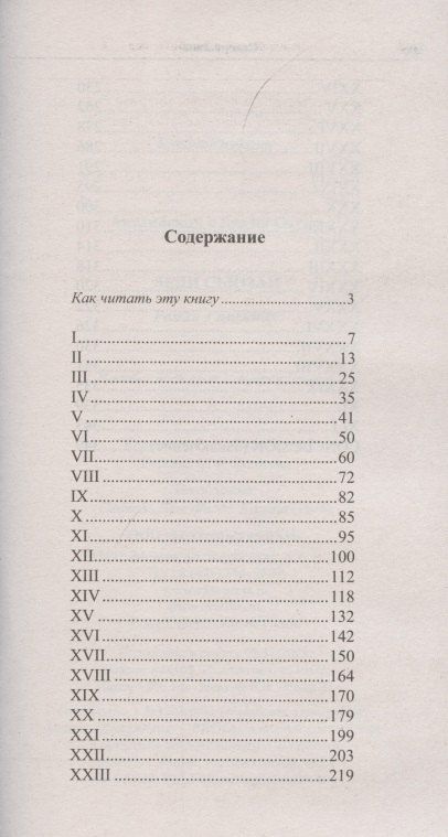 Джейн Остин: Английский с Джейн Остин. Леди Сьюзан. Роман в письмах = Jane Austen. Lady Susan