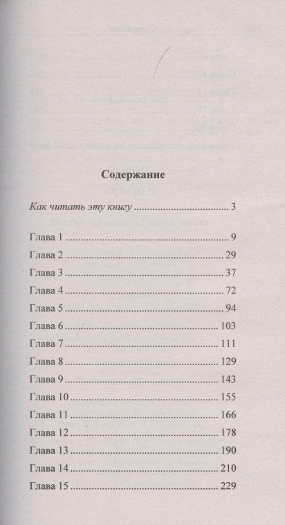 Скотт Вальтер: Легкое чтение на английском языке. В.Скотт. Айвенго = Sir Valter Scott. Ivanhoe