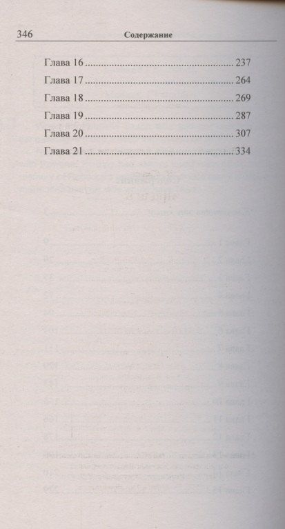 Скотт Вальтер: Легкое чтение на английском языке. В.Скотт. Айвенго = Sir Valter Scott. Ivanhoe