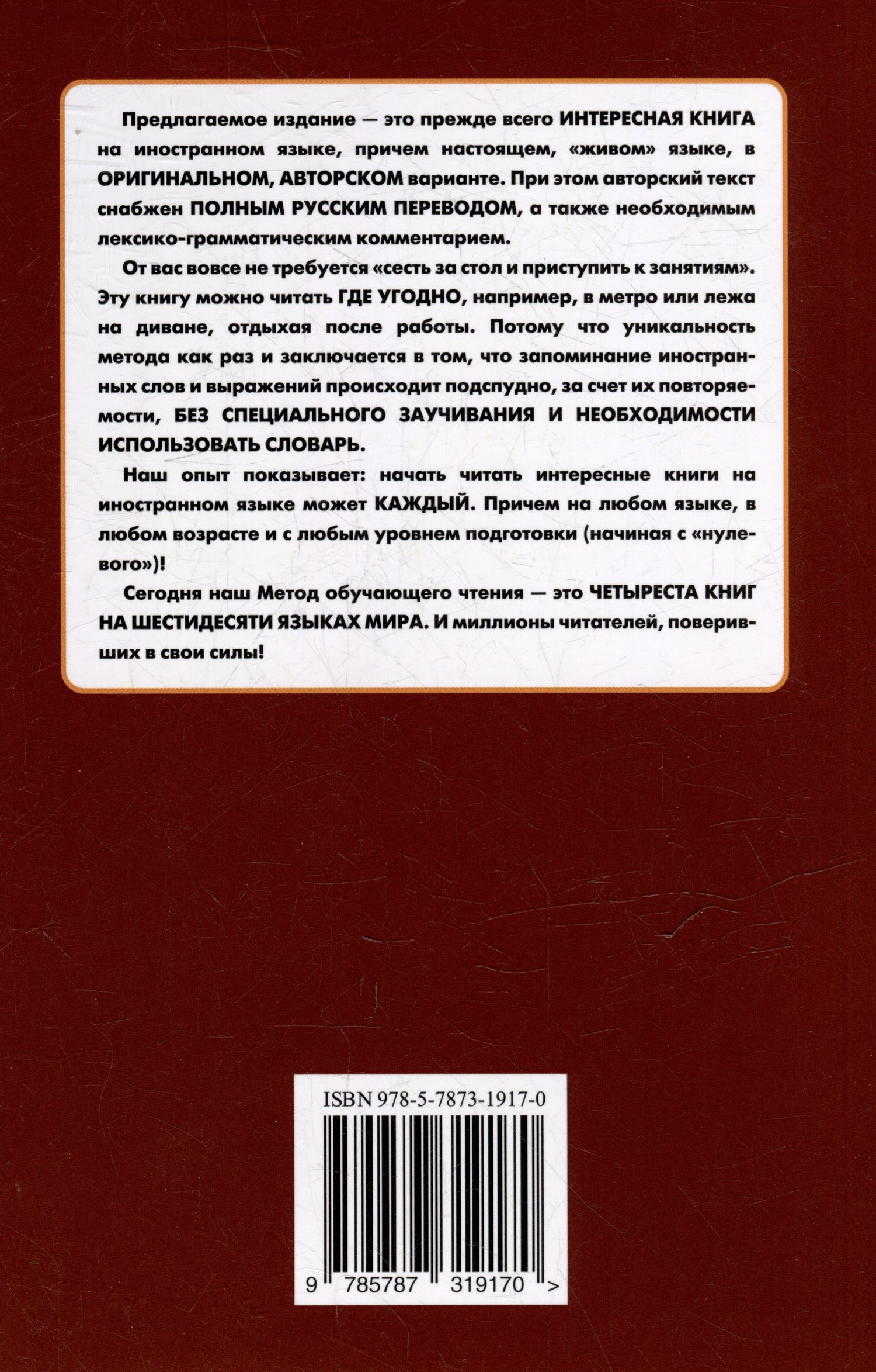 Луиджи Пиранделло: Итальянский с Луиджи Пиранделло. Возвращение = Luigi Pirandello. Ritorno