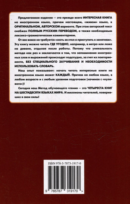 Луиджи Пиранделло: Итальянский с Луиджи Пиранделло. Возвращение = Luigi Pirandello. Ritorno